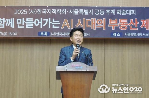 김길영 서울시의원, 서울시 도시발전 위한 AI 기반 부동산 정책 혁신 필요성 강조