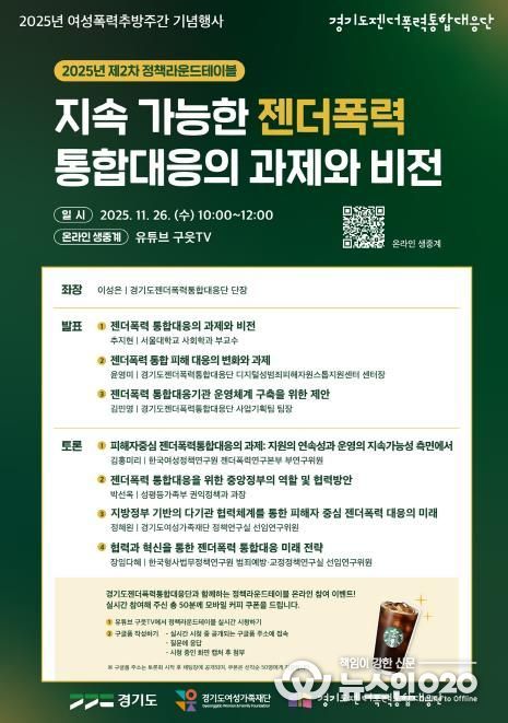 정책라운드 테이블 포스터