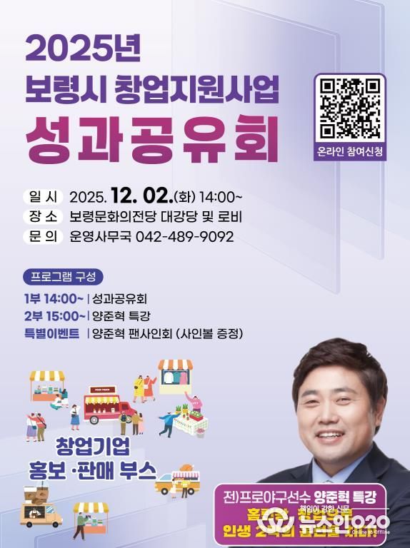 창업지원사업 성과공유회 포스터