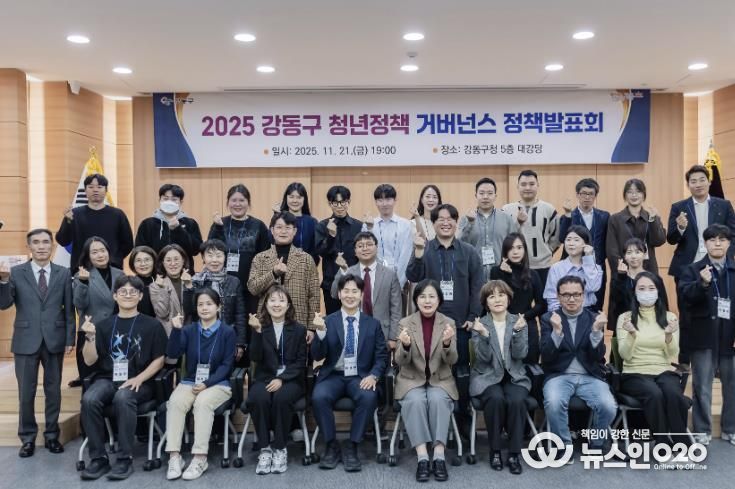 2025년 강동구 청년정책 거버넌스 정책발표회 현장