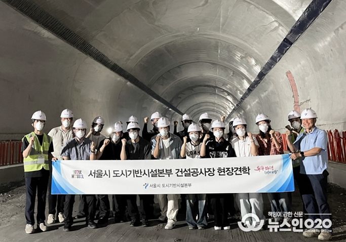 2025년 상반기 건설공사장 현장견학(신림~봉천터널)