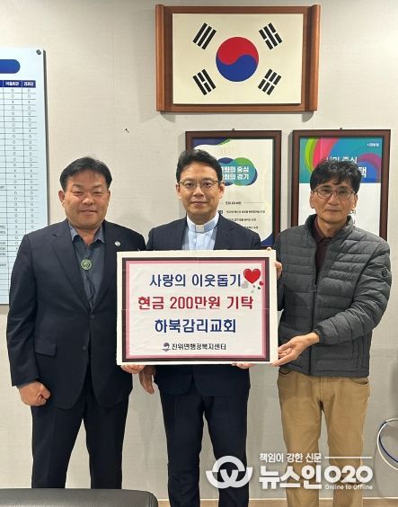 ‘3년째 이어지는 따뜻한 나눔’ 하북감리교회