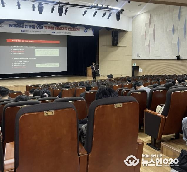 시흥시, 전 직원 대상 중대재해 예방 겨울철 재난대응 안전교육 실시