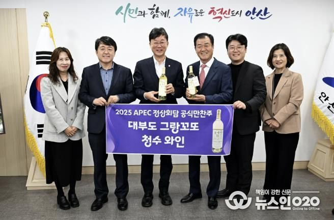 이민근 안산시장(왼쪽 세번째)이 APEC 정상회의 공식 만찬주로 오른 그랑꼬또 ‘청수’와인 생산 법인 그린영농조합법인을 초청해 격려하는 자리를 갖고 김지원 법인 대표(오른쪽 세번째) 등과 함께 기념촬영을 하고 있다.