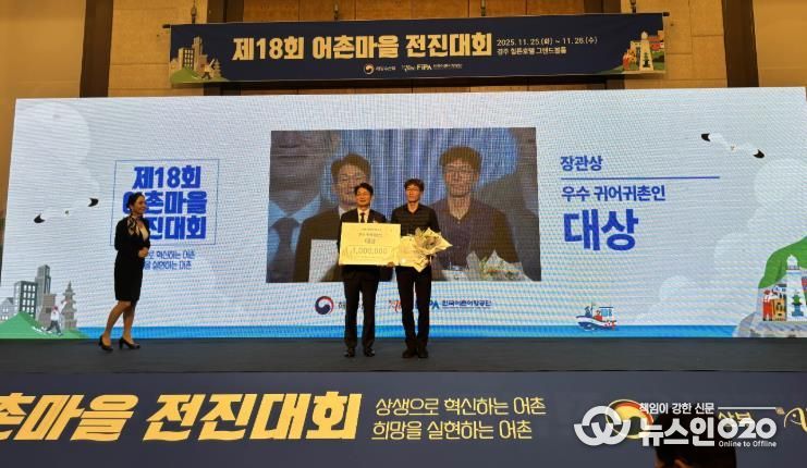 우수 귀어귀촌인 대상 김진호씨 사진