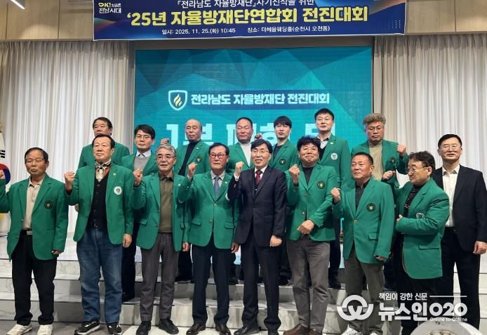 자율방재단연합회 전진대회 사진