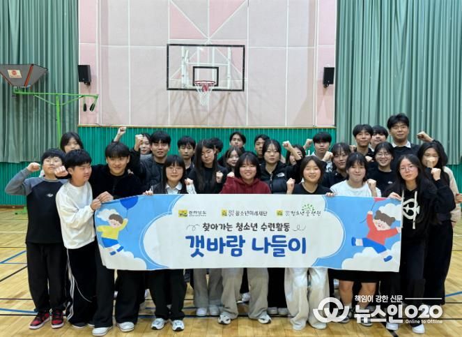 전라남도청소년수련원 찾아가는 청소년 수련활동 ‘갯바람 나들이’ 호평과 함께 성료