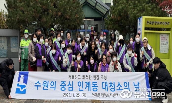 수원시 팔달구 인계동, 쓰레기 감량 캠페인 실시