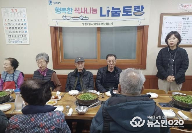수원시 영통구 영통2동 지역사회보장협의체 특화사업 '행복한 식사나눔 나눔토랑' 실시