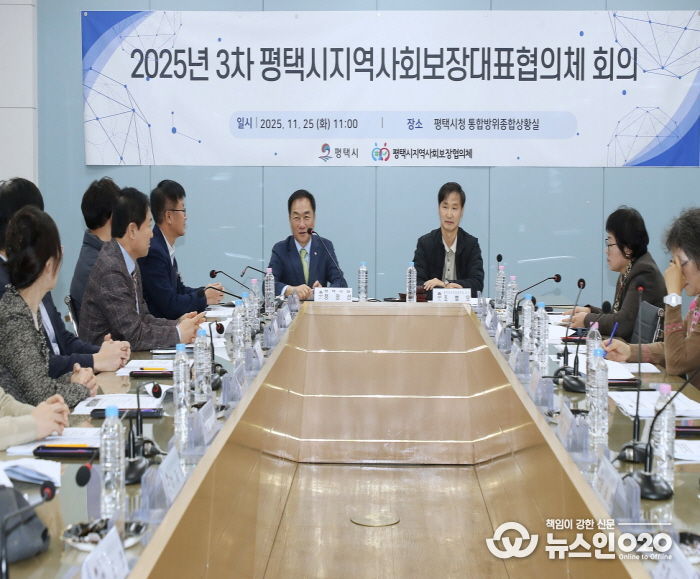 평택시 제5기 2026년 연차별 지역사회보장 대표협의체 회의 개최