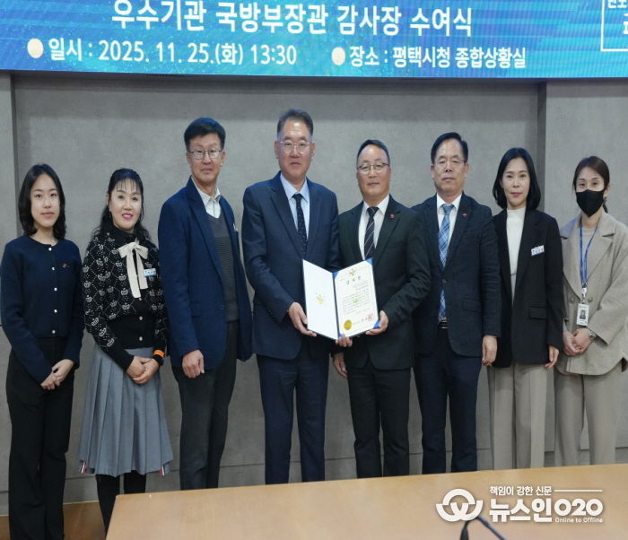 이성호 평택시 부시장(좌측 4번째)과 조해학 중령(좌측 5번째)이 감사장을 들고 관계자들과 기념사진을 찍고 있다.