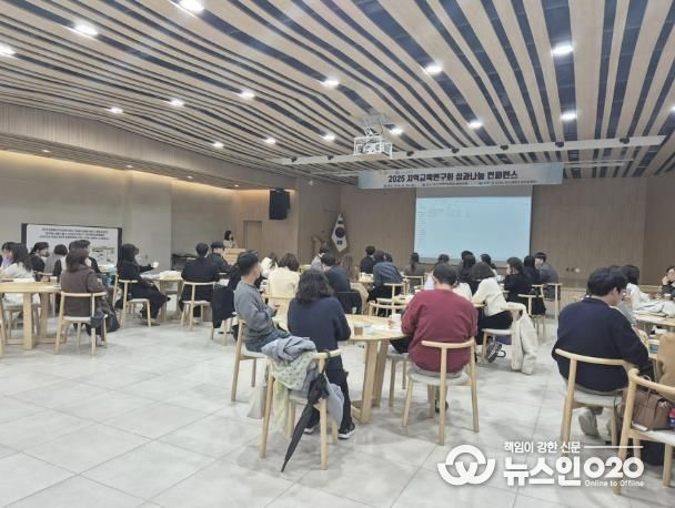 동두천양주교육지원청, 지역교육연구회 컨퍼런스 개최...교원 연구 성과 공유의 장 마련