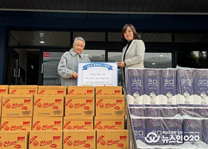 (재)이재운장학회 현영숙 이사 이웃돕기 물품 안중읍에 전달