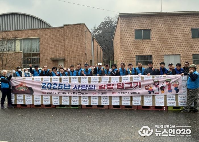 진위면 단체협의회, ‘사랑의 김장담그기’ 행사 진행