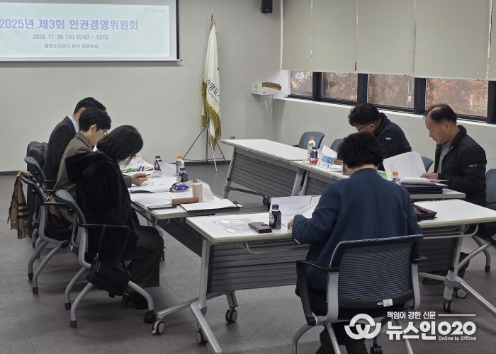 광명도시공사, 인권영향평가 5년 연속 1등급 달성!