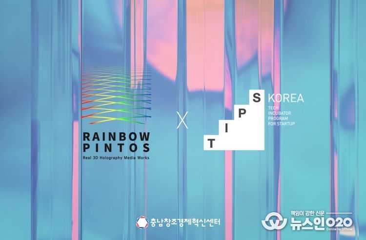 레인보우핀토스 이미지