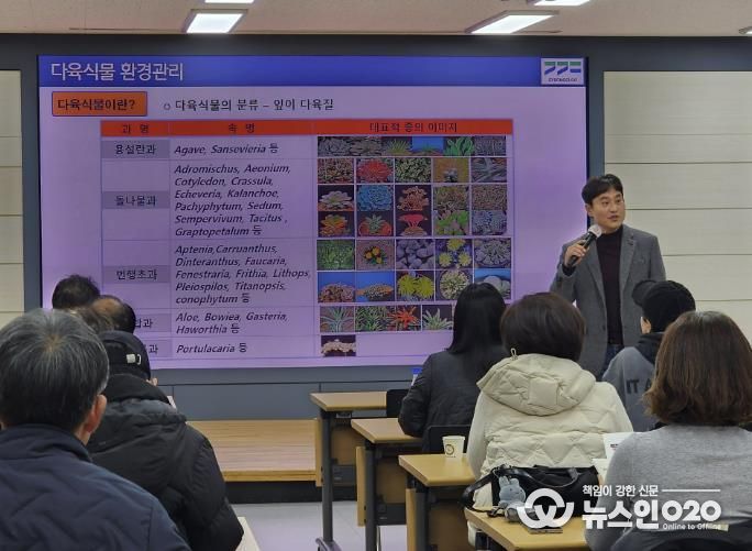 26일 농업기술센터 소회의실에서 진행된 다육식물 전문기술 교육