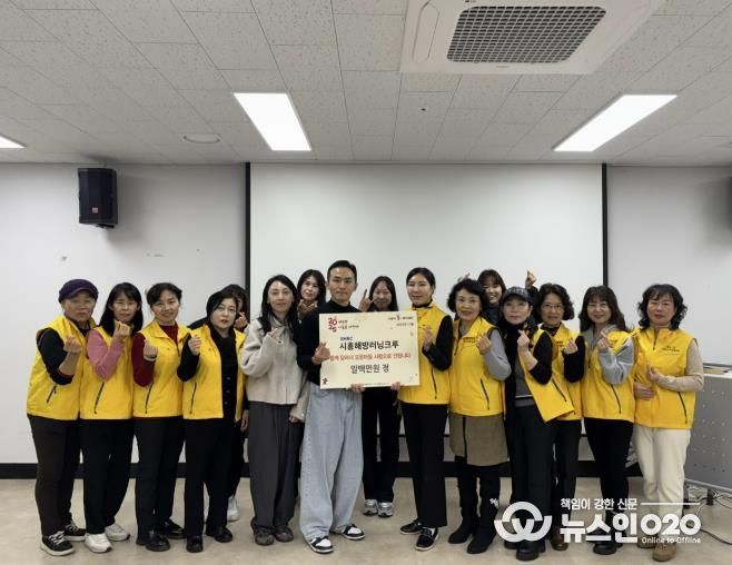 시흥해방러닝크루, 달리기로 희망과 온정 전해