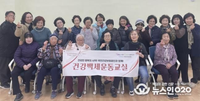 수원시 팔달구 고등동, 건강백세운동 프로그램 성황리에 종강