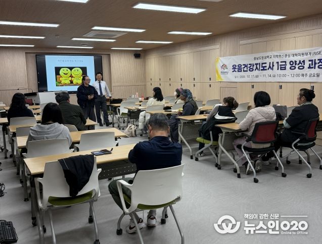 웃음건강지도사 과정