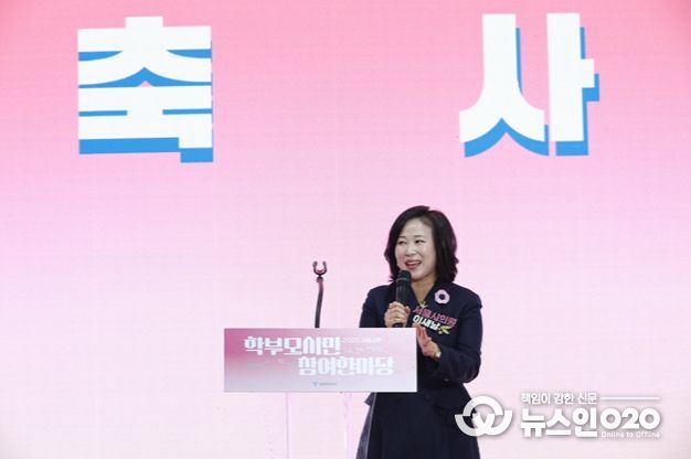 ‘2025 서울교육 학부모·시민 참여한마당’에서 축사하는 이새날 의원