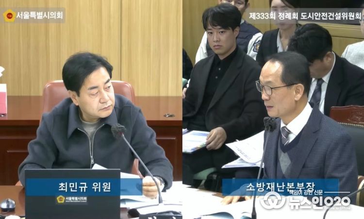 서울시 소방재난본부 예산안 심사 중인 최민규 의원(사진 왼쪽)