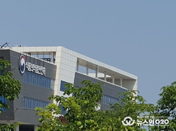 식품의약품안전처