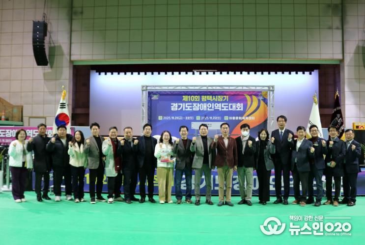 제10회 평택시장기 경기도장애인역도대회 진행