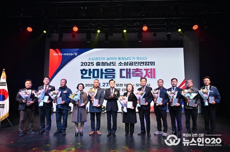 25만 소상공인, 충남경제 핵심 동력