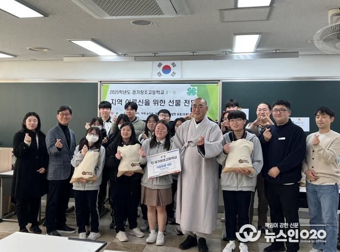 안성시노인복지관, 경기창조고등학교 4-H회로부터 ‘따뜻한 겨울나기’ 후원물품 전달받아