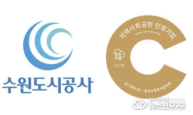 공사 로고(사진=수원도시공사 제공)