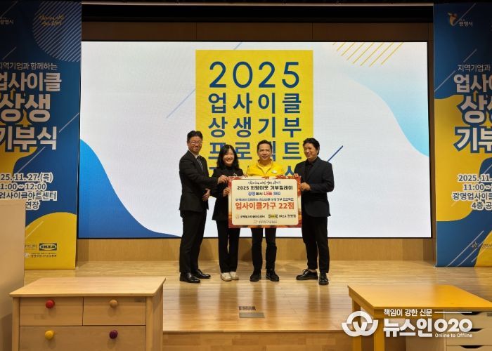 27일 광명업사이클아트센터는 '업사이클 상생기부 프로젝트'로 제작한 업사이클 가구 22점을 관내 어린이 공간 14곳에 전달하고 기념사진을 촬영하고 있다. 사진 왼쪽부터 이세열 광명시사회복지협의회 희망나기운동본부장, 강진숙 광명업사이클아트센터장, 단자스 웡 이케아 광명점장, 박재환 광명시 지역아동센터연합회장.