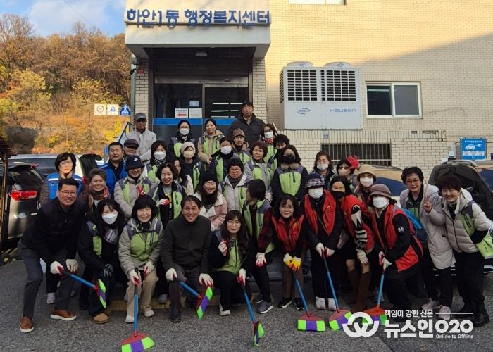 광명시 하안1동 행정복지센터는 지난 27일 안전하고 쾌적한 마을 환경 조성을 위해 ‘가을철 낙엽 대청소’를 실시했다.