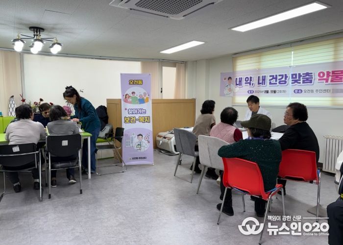 의왕시 오전동 찾아가는 보건복지팀, ‘건강충전·맞춤약물 상담소’ 운영