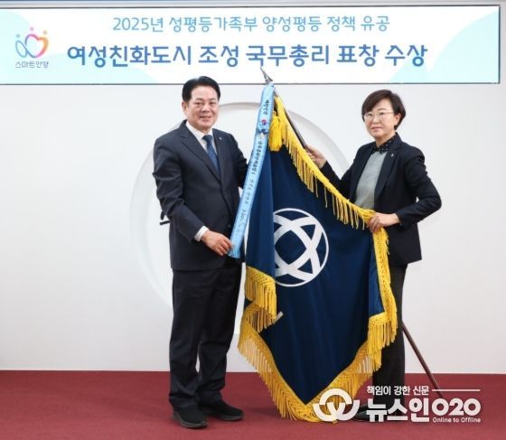 안양시, 성평등가족부 여성친화도시 조성 부문 ‘국무총리’ 표창