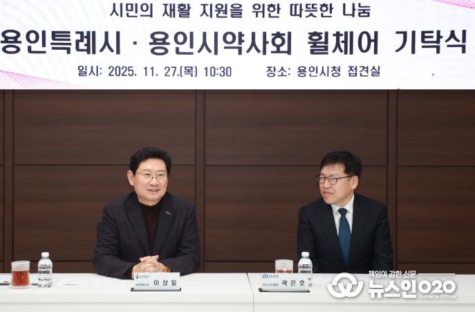 용인특례시와 용인시약사회의 휠체어 기탁식에서 인사말을 하고 있는 이상일 용인특례시장(왼쪽)과 곽은호 용인시약사회장(오른쪽)