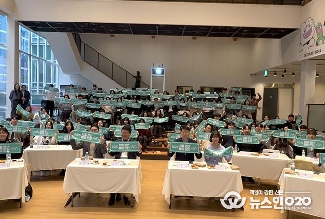 2025 서울 청년 예비인턴 성과공유회