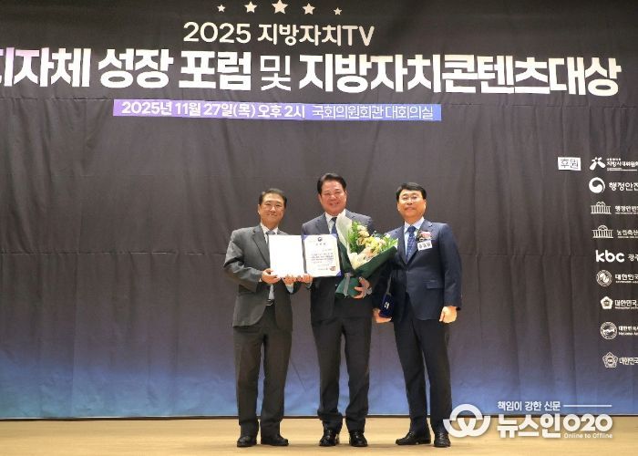 27일 오후 2시40분 서울 여의도 국회의원회관에서 열린 지방자치콘텐츠대상에서 안양시가 종합대상을 받았다. (왼쪽부터)박연병 행정안전부 자치혁신실 자치분권국장, 최대호 안양시장, 류영현 지방자치콘텐츠대상 조직위원장