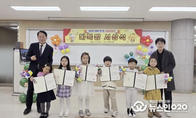 시흥시 능곡도서관, '하루 한 책' 어린이 다독왕 6명 시흥시장상 시상