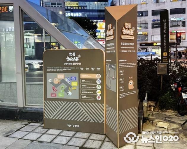 강동히어로 안내사인
