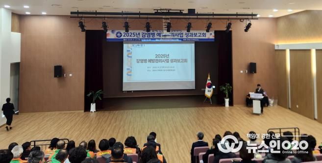 화성특례시가 27일 2025년 감염병 예방관리사업 성과보고회를 개최했다