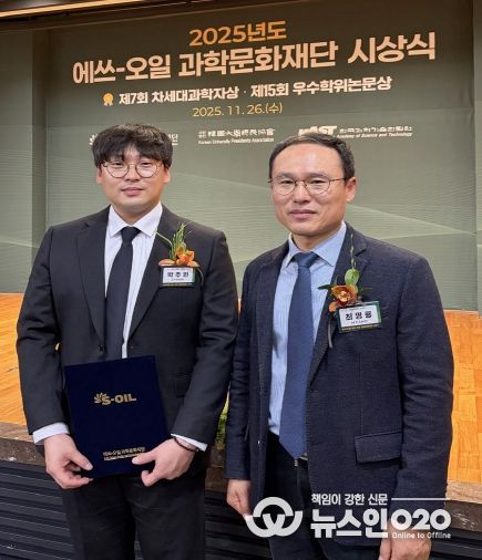 경상국립대학교 화학과 박주현 박사, 최명룡 교수(왼쪽부터)