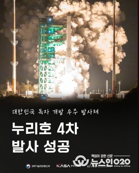 과학기술정보통신부