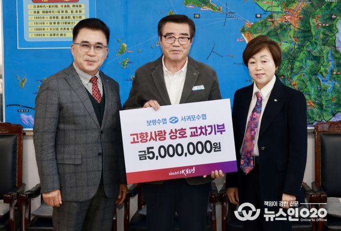 고향사랑기부금 상호 교차기부 (임석균 보령수협 조합장, 김동일 보령시장, 김미자 서귀포 수협 조합장)