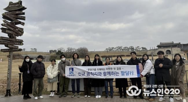 수원시 팔달구, '신규 공직자와 함께하는 팔달行' 성료