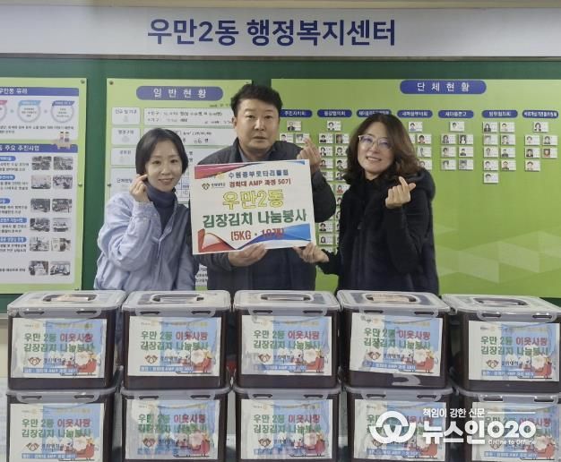 수원중부로타리클럽, 수원시 팔달구 우만2동에 김장김치 50kg 나눔