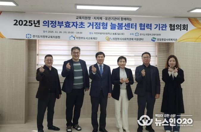 의정부교육지원청,