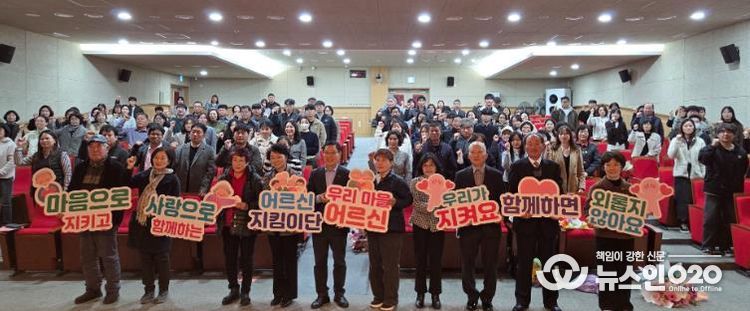 어르신지킴이단 소통 워크숍 사진