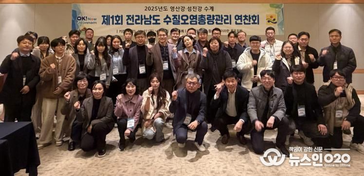 전남 수질오염총량관리 연찬회 사진