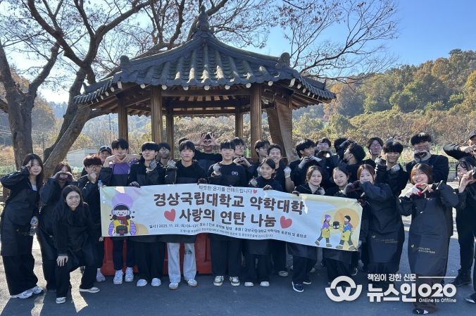 경상국립대학교(GNU) 약학대학은 11월 23일 진주시 주약마을에서 ‘2025년 사랑의 연탄나눔 봉사활동’을 진행했다.